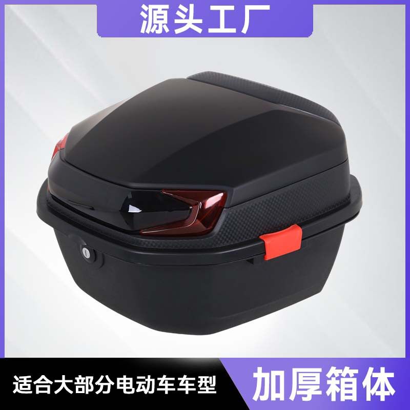 电动车后备箱通用加厚大号防抖电瓶车踏板摩托车储物箱工具箱