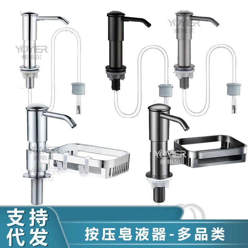 德国精工厨房皂液器延长器大桶洗洁精水槽按压器压取器家用洗菜盆