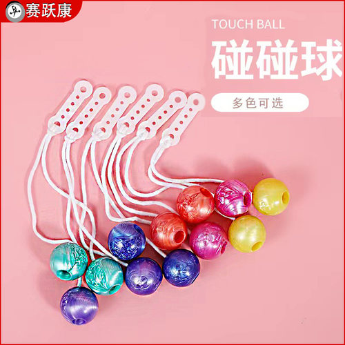 印尼爆款嗒嗒球 新奇搞怪啪啪球click clack ball摇动撞击球