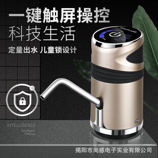 德国精工包邮电动矿泉水抽水器 桶装水家用饮水机充电上水自动压