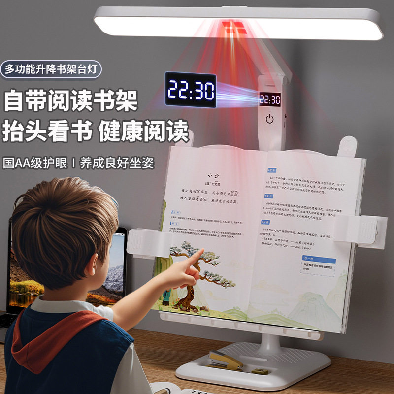 德国日本进口技术写字板学习台灯家用儿童护眼学生宿舍阅读书架