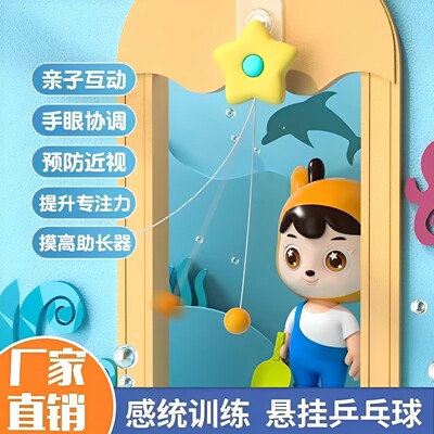 悬挂乒乓球训练悬浮式视力乒乓球训练器家用自练眼力室内玩具