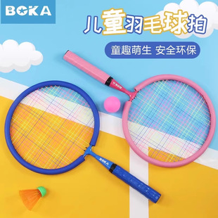 博卡儿童羽毛球拍套装幼儿园小孩宝宝小学生户外运动网球拍3-12