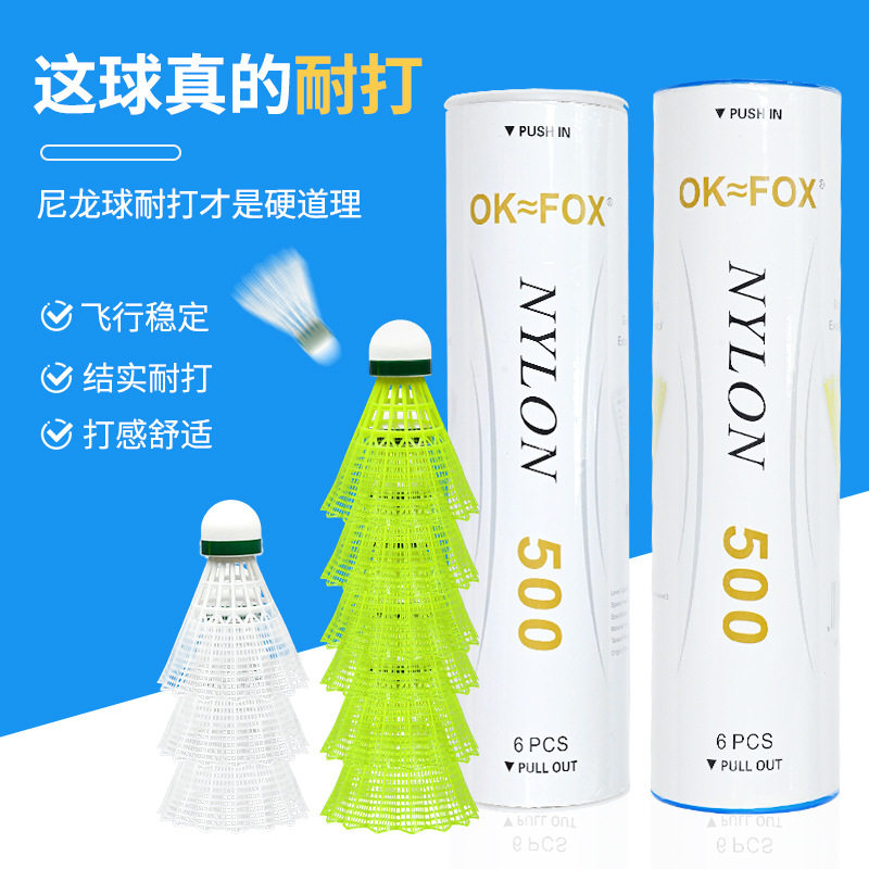 尼龙羽毛球超耐打耐用不易烂防风室内娱乐球拍羽毛球厂家