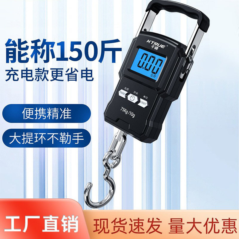 德国精工2026新款手提电子秤小型买菜称便携式家用精准吊勾弹簧