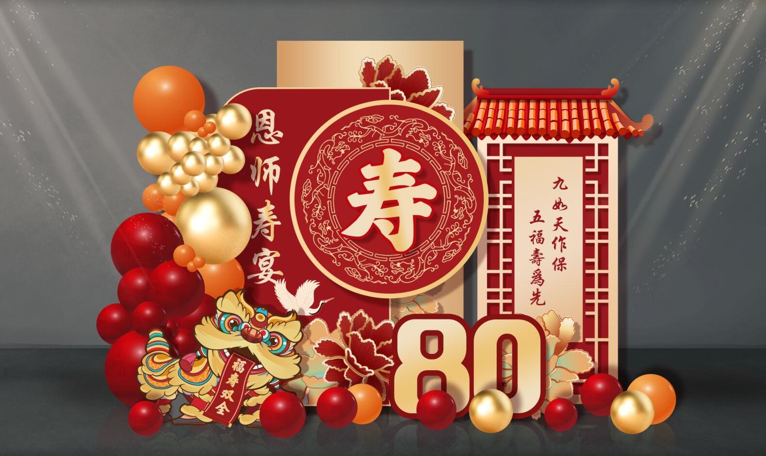 中式高端大气寿宴80大寿背景设计素材源文件分层可修改psd文件