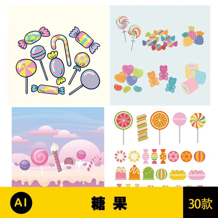 手绘卡通糖果棒棒糖棉花糖儿童插画装饰ai矢量设计素材