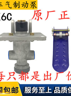 926/928/930/936小型铲车小装载机配件气刹总泵气制动阀刹车总泵