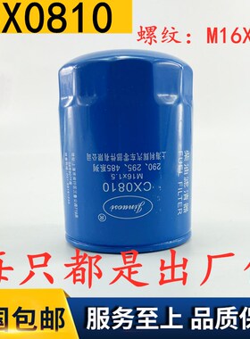 CX0810 柴滤 CX85100 CX0810C CX0810S FF5628 柴油滤清器滤芯格