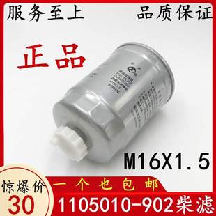 杭叉A45 新柴4D35ZG31国三柴滤 A47 902 叉车柴油滤清器1105010