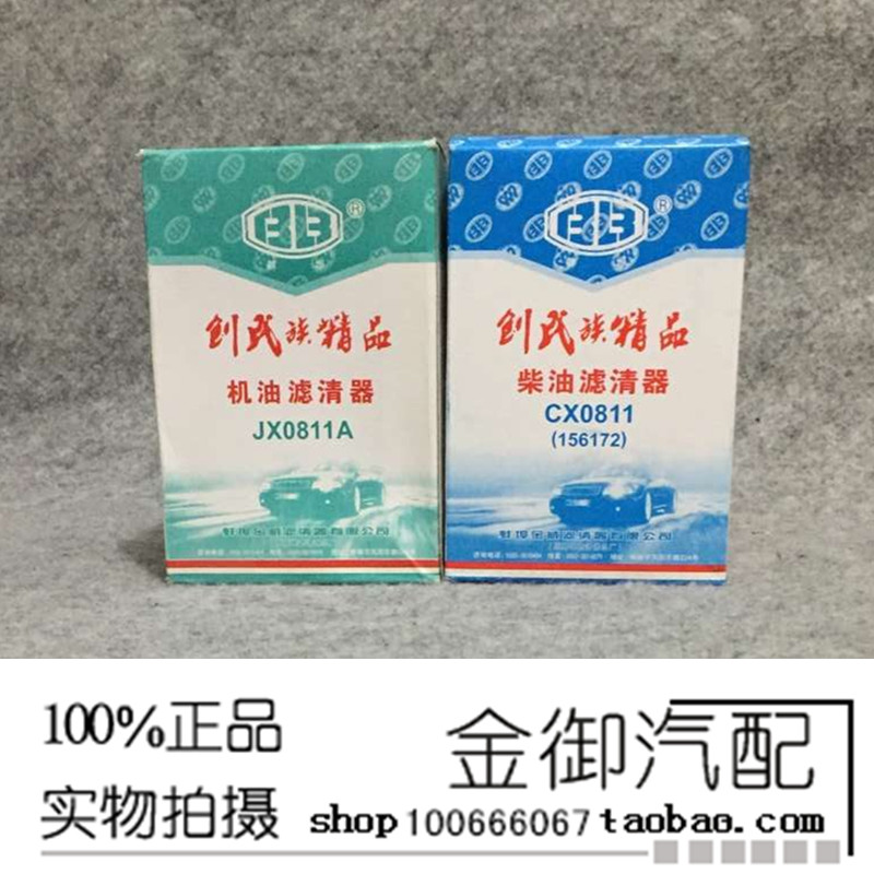 淄柴6170 8170 CX0811A CX0811柴油滤清器 JX0811A机油滤清器滤芯