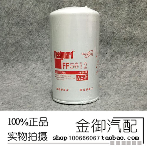 FF5612 天龙江淮帅铃国四HFC4DA1康明斯4989106柴油滤清器柴滤芯