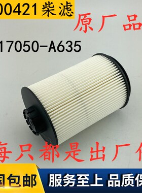 2000421 适配解放一汽大柴4DD道依茨J6F 1117050-A635 柴油滤清器