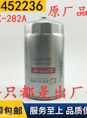1117031-PA11 燃油滤清器 CLX-282A 99452236 柴油滤清器滤芯柴滤