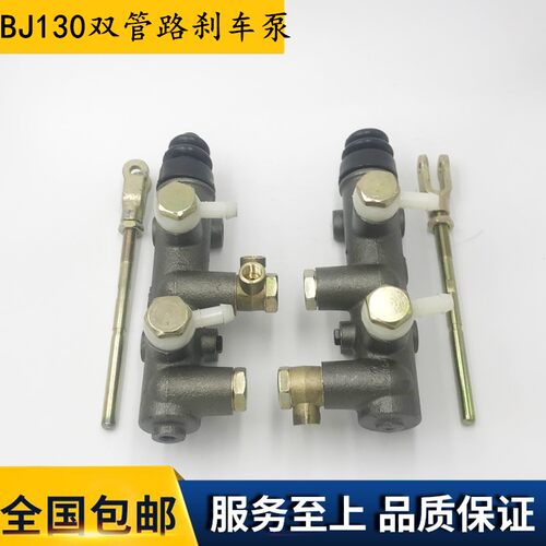 山东小型铲车 装载机配件刹车制动总泵 BJ130泵 双管路 原厂正品