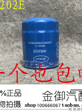 WB202E机油滤清器滤芯JX0809B1适用于498红塔时代驭菱凯马风铃
