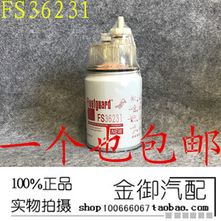 FS36231 弗列加油水分离东风天锦柳工装载机53C0576 柴油滤清器芯