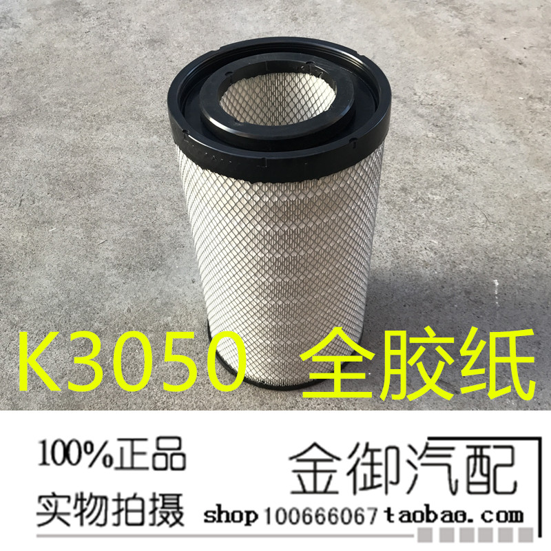 弗列加空气滤芯滤清器K3050 PU AA2960东风天龙雷诺机空滤空气格
