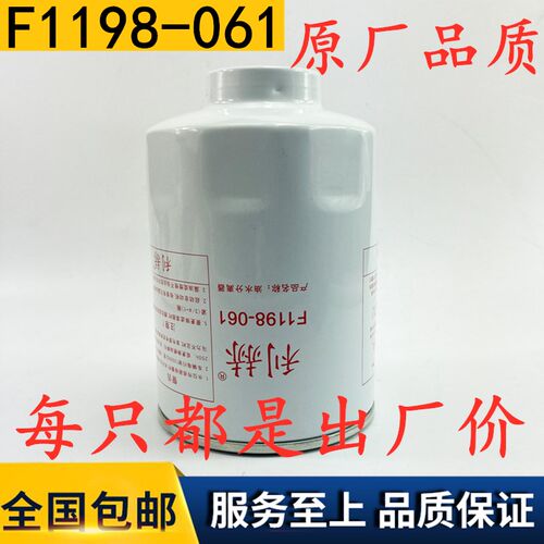 3004101柴油滤清器3004101油水