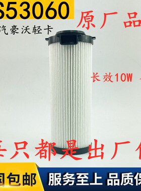 FS53060适配豪沃轻卡LG9704552623/1燃柴油滤清器FH21550NN纸滤芯