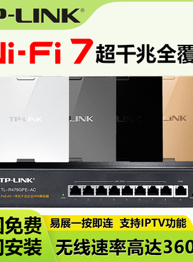 TP-LINK 全屋WiFi7千兆无线ap面板86型家用2.5G网口5G双频全屋wifi覆盖ac管理poe路由器一体机入墙式墙壁组网