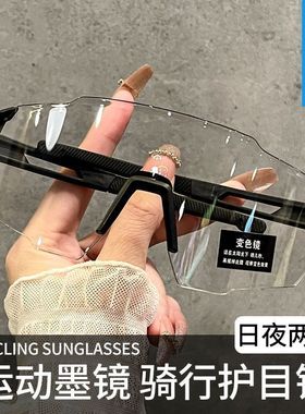 户外运动变色日夜两用骑行眼镜女自行车防风紫外线登山护目墨镜男