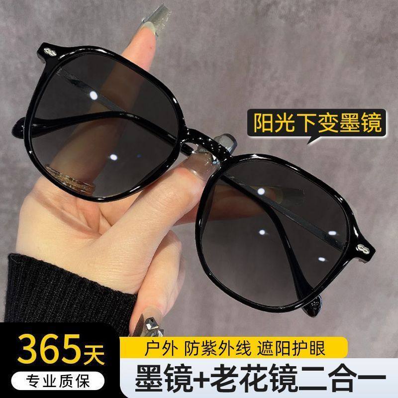 变色墨镜老花镜智能遮阳防蓝光高清树脂老人洋气户外专用老花眼镜