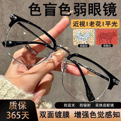 色盲眼镜色盲色弱专用眼镜色盲色弱眼镜色盲色弱矫正眼镜送测试图