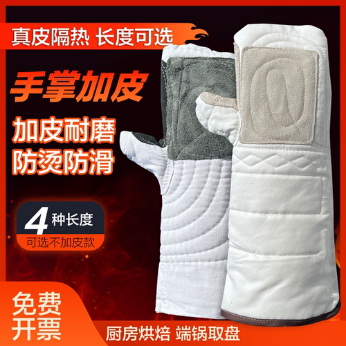 防烫手套加长手闷耐高温300℃