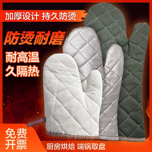 耐高温300度烤箱微波炉手套