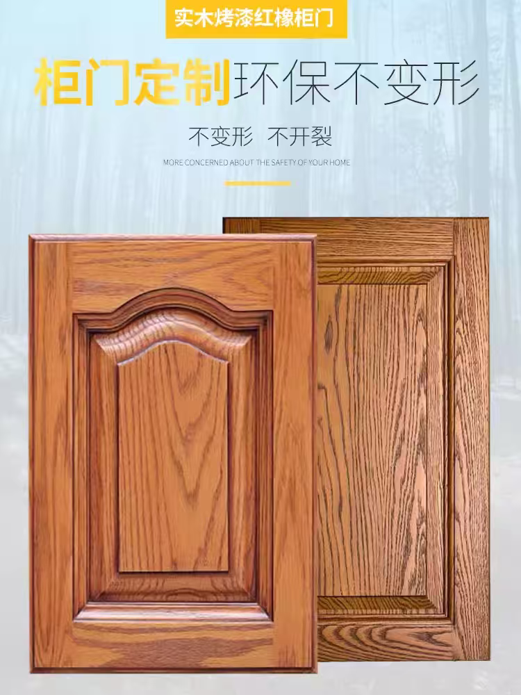 实木柜门定制实木烤漆柜门图片