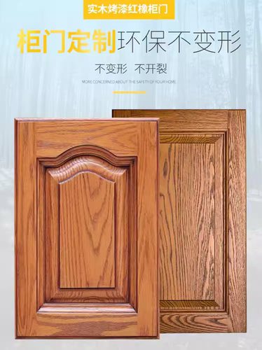 实木柜门定制实木烤漆柜门