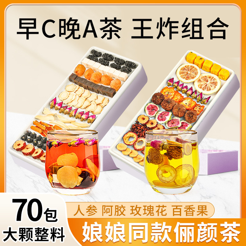 早c晚a茶刺梨柠檬黑枸杞桑葚玫瑰花茶女神花茶养生茶包