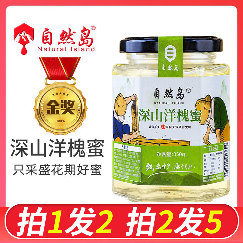 洋槐花蜂蜜农家自产槐花蜜无添加洋槐蜜采纯正天然陕西野生槐花