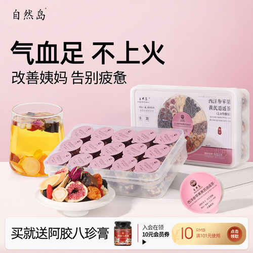 女生都在喝丨气血红润茶热销TOPI