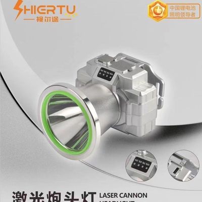 视尔途头灯充电矿灯锂电头戴式户外钓鱼工地巡逻放哨采摘割胶照明