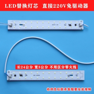 浴霸LED灯条改造光源替换灯芯贴片灯片20W防潮免驱动卫生间浴室灯