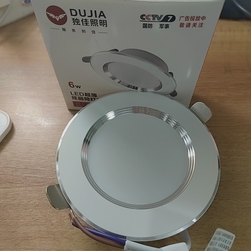 独佳led三色变光筒灯6W客厅吊顶灯天花灯嵌入式过道走廊玄关照明