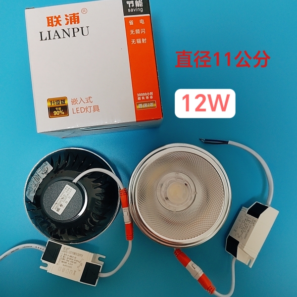 COB15W光源格栅嵌入式天花灯