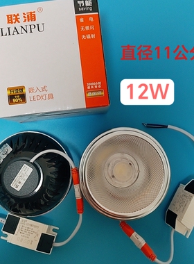 豆胆灯芯15W内胆光源AR111灯杯格栅射灯嵌入式LED天花灯店铺用117