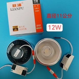 豆胆灯芯15W内胆光源AR111灯杯格栅射灯嵌入式 LED天花灯店铺用117