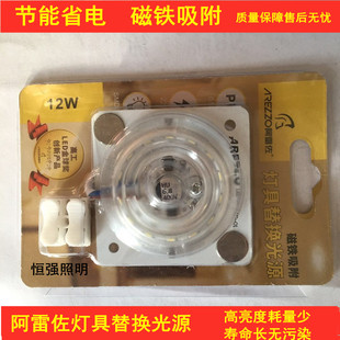 阿雷佐LED吸顶灯灯芯模组改造灯板替换模组12W光源220V灯贴磁铁