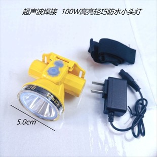 御行头灯迷你强光远射超亮头戴便携户外夜钓放哨割胶露营采摘电筒