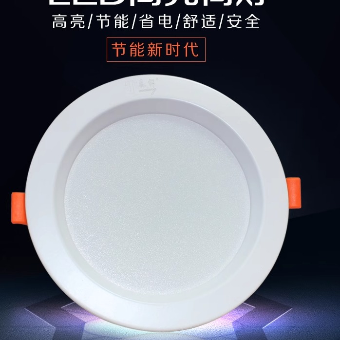 LED筒灯白富美天花吊顶家装嵌入式6W9W12W20W商场服装店展厅洞灯