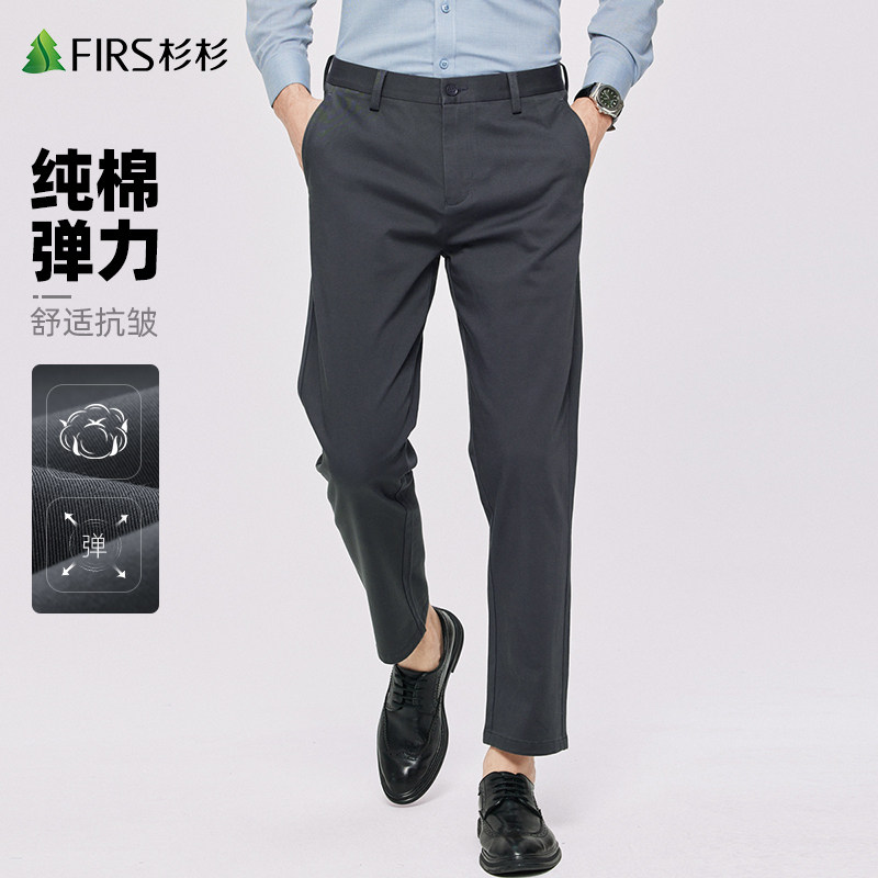 纯棉纯色弹力商务直筒休闲裤