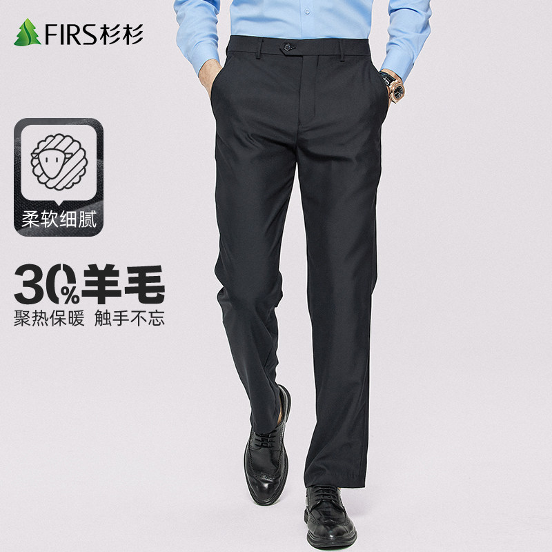休闲保暖羊毛商务西裤