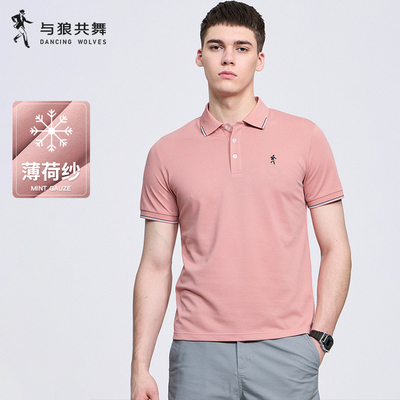 【薄荷纱】与狼共舞翻领短袖T恤