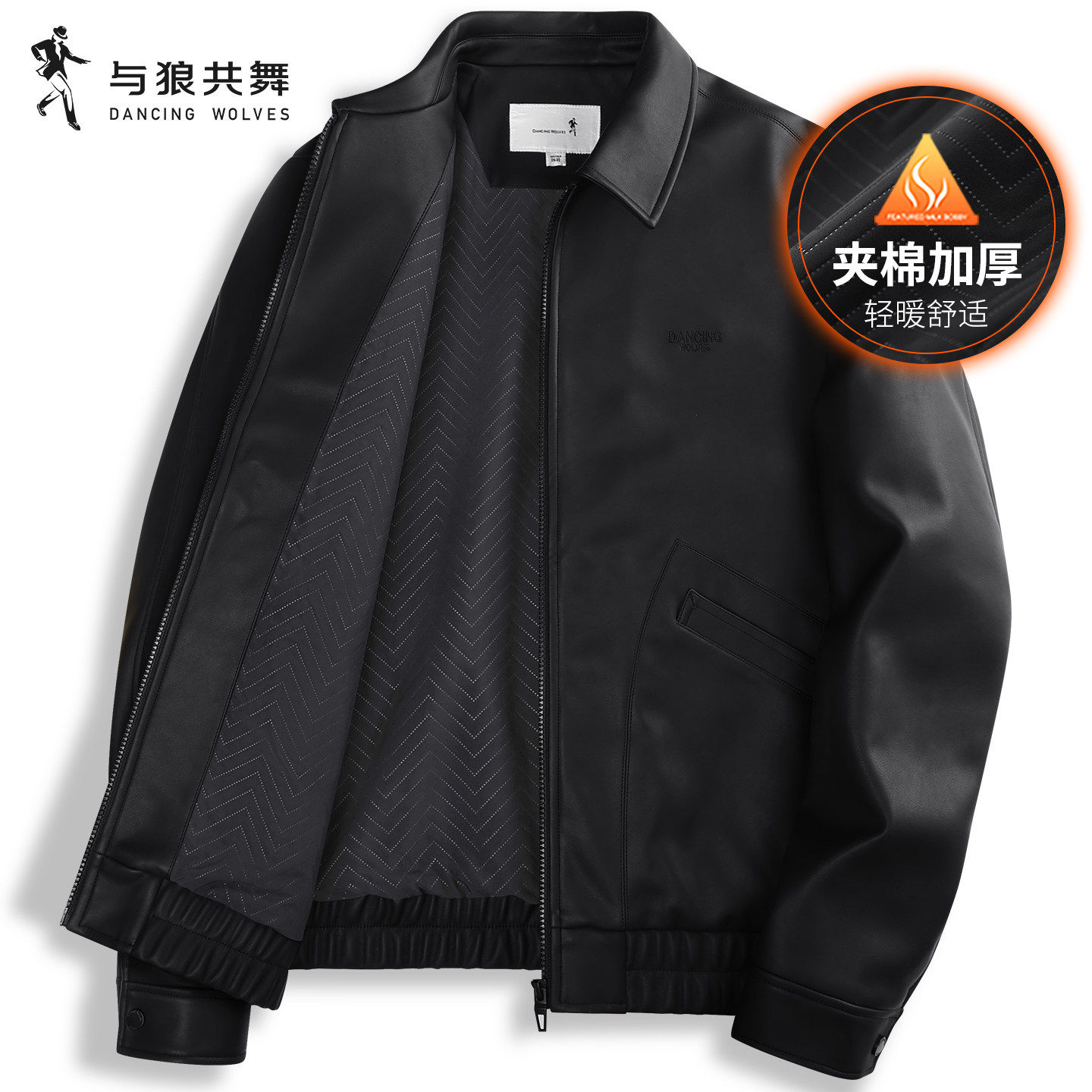 【夹棉】与狼共舞翻领皮夹克男士2026春季新款pu皮衣时尚保暖外套