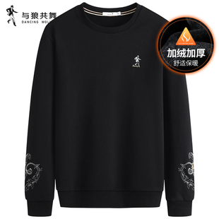 【双臂刺绣】与狼共舞加绒圆领卫衣男款2025秋季新款休闲套头上衣