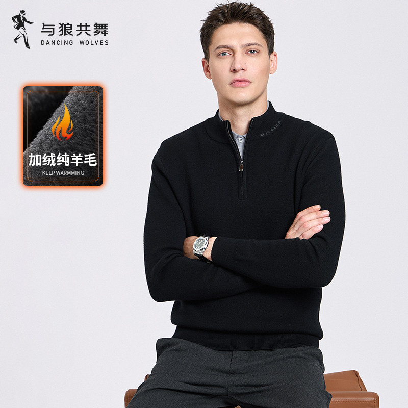 【加绒纯羊毛】与狼共舞毛衣男